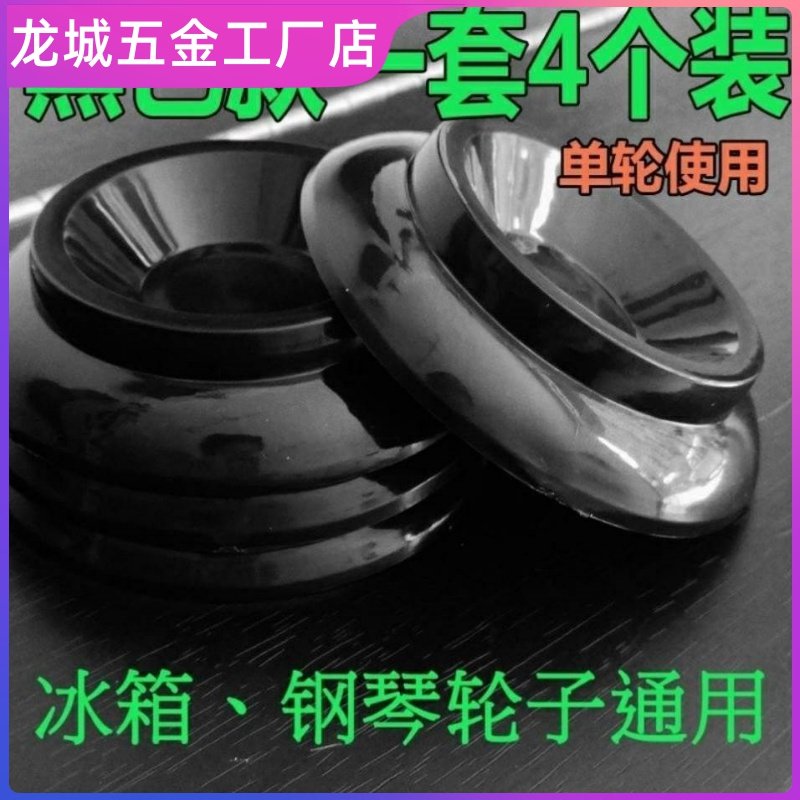 冰箱脚轮子固定器万向轮冰柜轮子固定器钢琴防锈防滑防震抗压脚垫,农机/农具/农膜,灌溉工具,淘宝优惠券,粉丝福利购,淘宝优惠卷