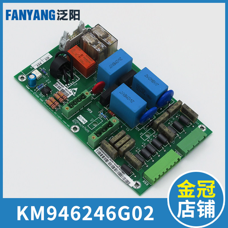 KM946246G02通力电梯KDL16R A3板 KM946247H05 抱闸模块 电梯配件 - 实物图