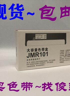 原装映美印表机FP530K色带 530KII/580K/DP600+ PR718 JMR101色带