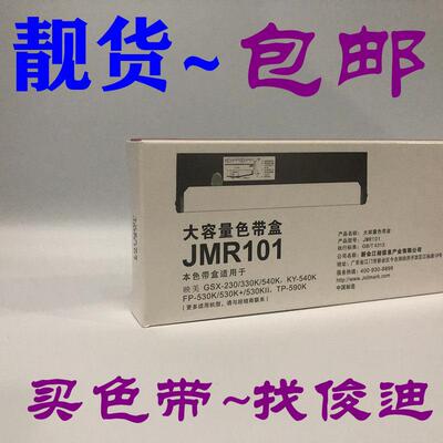 原装映美印表机FP530K色