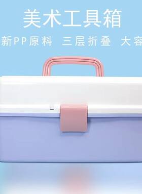 加厚大号美术工具箱三层化妆咕卡收纳盒手提医药箱国画颜料收纳箱
