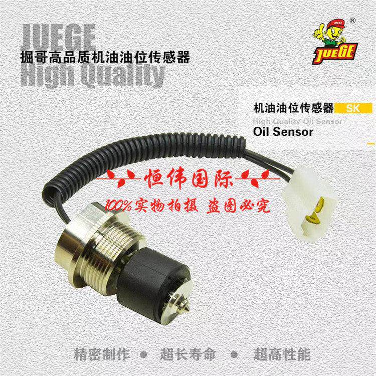 挖土机配件神钢SK200/21