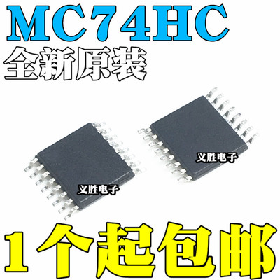 MC74HC138 165 365 4020 4051 4052 4060 4538 589ADTR2G TSSOP16