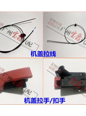 适用奔驰威霆VIANO唯雅诺VITO机盖W636引擎盖W639拉线636拉手扣手