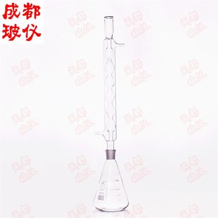 成都玻仪 球形回流装置 三角烧瓶+球形冷凝管 球型回流冷凝器装置