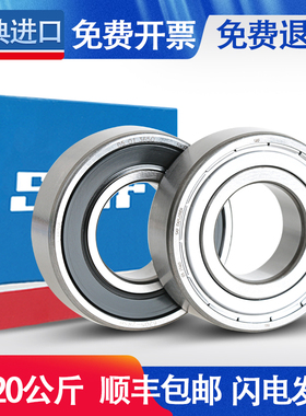 SKF瑞典进口高速轴承6306 6307 6308 6309 6310 6311 2ZRZ2RS1/C3