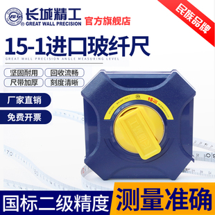 长城精工纤维卷尺50米防水皮尺10/15/20米皮卷尺加厚30米软尺尺子