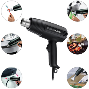 司登利STEINEL进口德国热风枪多功能热缩管汽车贴膜烘烤枪HL1400S