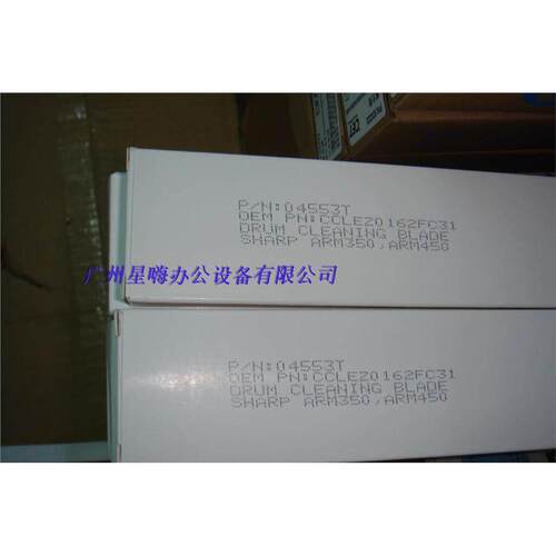 夏普AR3504刮板夏普AR35