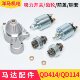 配件 414马达 吸力开关 继电器 铜套 风冷柴油机 齿轮前盖 QD114A