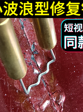 保险杠焊钉塑料焊接神器万能修复机焊接补丁补钉焊钉焊丁焊丝裂缝