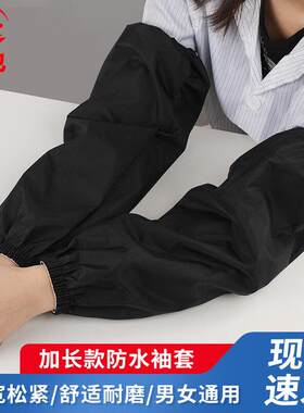 者也套袖秋冬季防水防油
