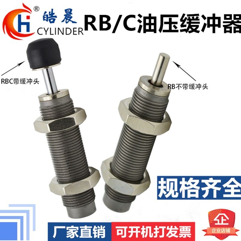 油压液压缓冲器RB/RBC 0604 0806 1006 1007 1411 1412 2015替SMC,机械设备,矿山专用设备,淘宝优惠券,粉丝福利购,淘宝优惠卷