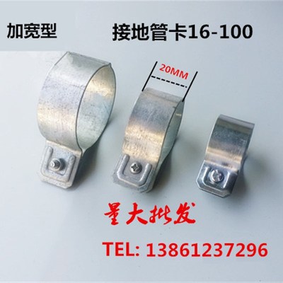 接地卡铁镀锌接地管卡管夹管箍镀锌钢管接地卡接地线管卡DN20 25