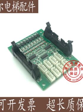 中秀电梯轿厢指令板通讯板接口ZXK-CAN02D/VER1.2 VER1.3 VER1.4