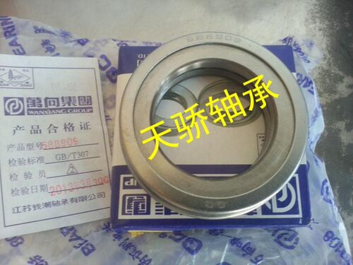 汽车轴承129908 429908 329909K 198906K 329909A 329910 229909