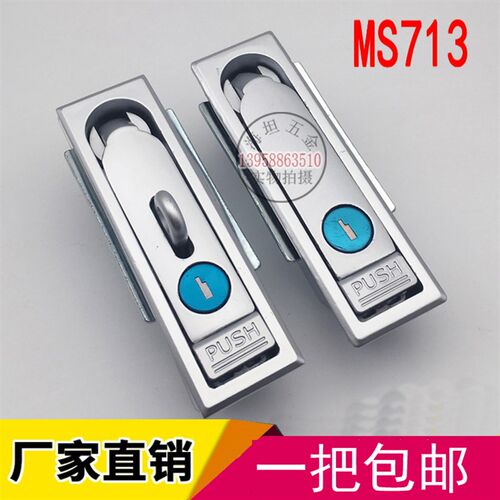 电器锁具MS713-1平面锁电柜锁具娃娃机门锁通讯柜锁电箱锁