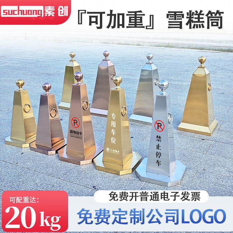 定制不锈钢路锥加重反光