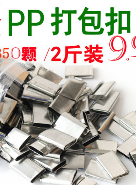 1608PET塑钢带打包扣 铁皮打包扣 塑钢扣 手动打包卡扣pp扣铝镀锌