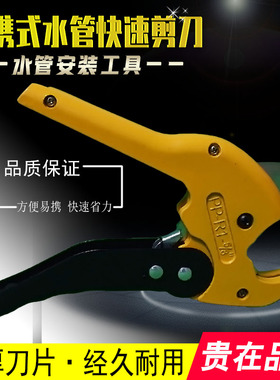 水管大剪刀水暖工使用工具PPR剪割刀切管器PVC铝塑PE水管安装快速