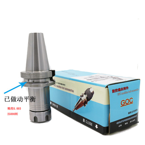 台湾GOC高精度 动平衡刀柄数控刀杆加工中心铣刀柄BT40-ER32-100