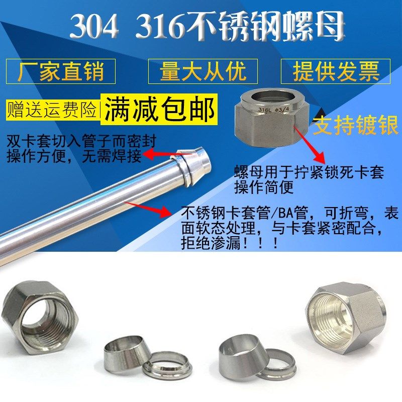 316不锈钢【研磨款】双卡套接头配件卡套螺母,农机/农具/农膜,灌溉工具,淘宝优惠券,粉丝福利购,淘宝优惠卷