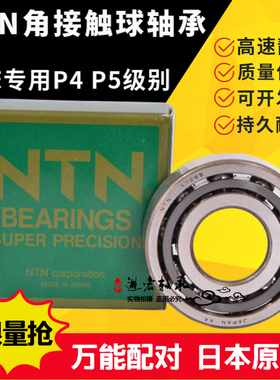 精密机床轴承  7916 7917 7918 7919 U C G DB DF/GN GL P4 P5