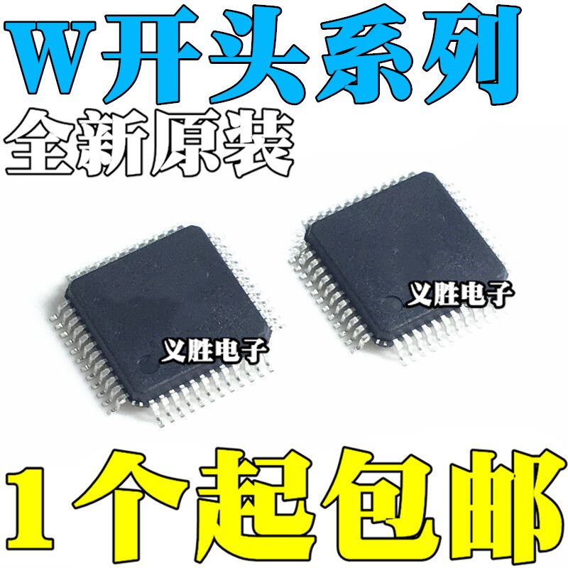 W3100A-LF W5100 W5200 W5300 W5500 芯片IC LQFP48 QFN48 100 64