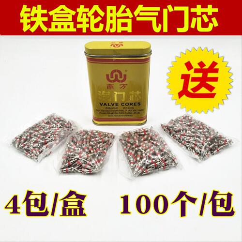 轮胎真空嘴气门芯通用型美式气门芯气针