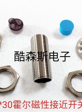 M12霍尔磁性电感接近开关传感器金属管外壳配件电路板线圈M8M18等