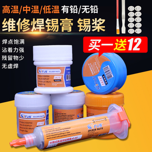 有铅无铅焊锡膏锡浆 中低温LED焊接植锡锡泥 smt贴片锡膏bga维修
