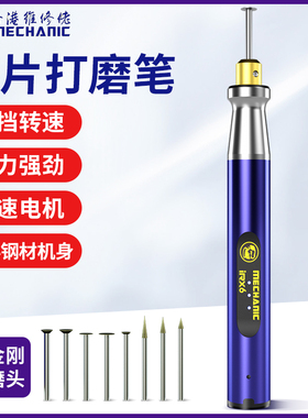 维修佬打磨笔充电手持式小型迷你电磨机电磨雕刻机电动抛光机切割