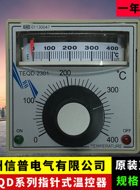 温州信普TEQD-2301上海亚泰有限公司TEQD-2301封口机包装机温控仪