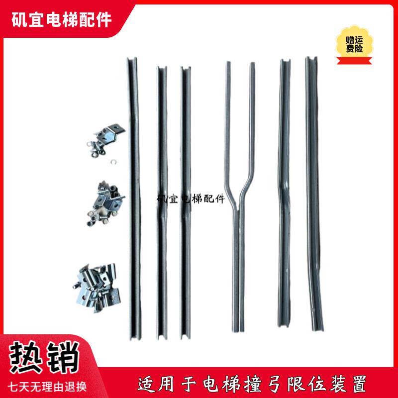 适用迅达33003654电梯撞