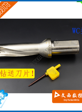 FENCI/台湾凡赛 快速钻 U钻 喷水钻 2倍3倍13-60MM WC SP 送刀片