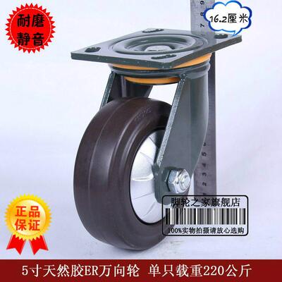 正品向荣5寸高弹力天然