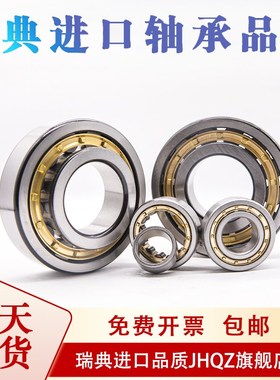 进口瑞典品质轴承NU214 NU215 NU216 NU217 NU218 NU219 ECP ECM