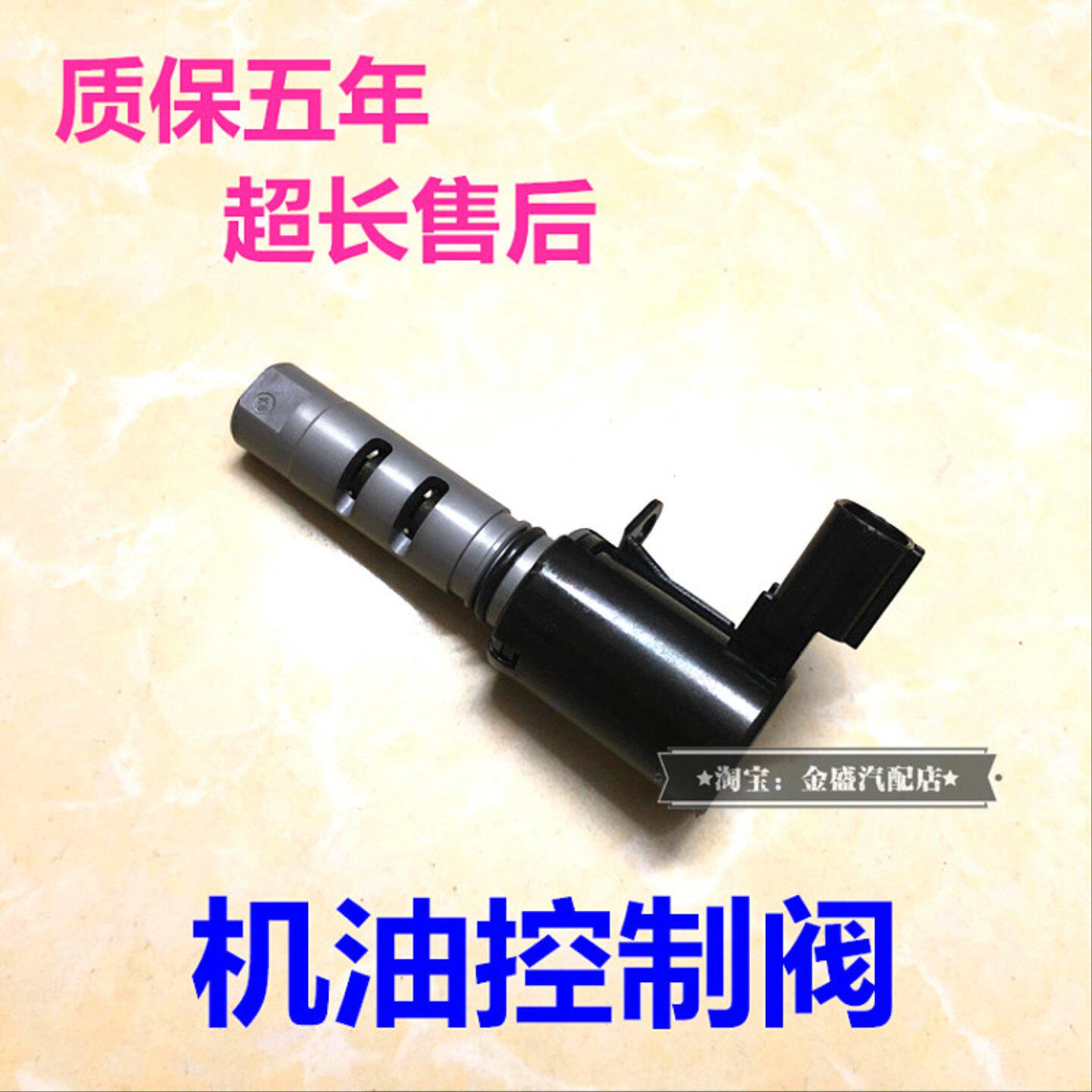 适配伊兰特赛拉图悦动VVT机油控制阀缸盖电磁阀机油压力阀包邮