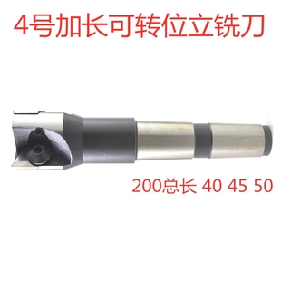 4号柄加长200 可转位立铣刀 换刀片 清根飞面刀盘三角刀片40 50mm