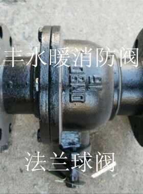 球墨铸铁法兰球阀Q41F-16C 手动法兰球阀 水管阀手柄球阀开关球阀