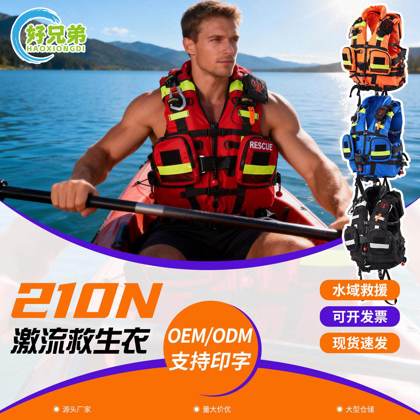 救生衣成人专业大浮力船