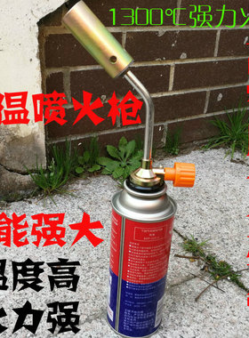 卡式气烘焙喷火枪头烧烤点火器烧猪毛喷枪喷火器焊枪喷灯焊接喷头