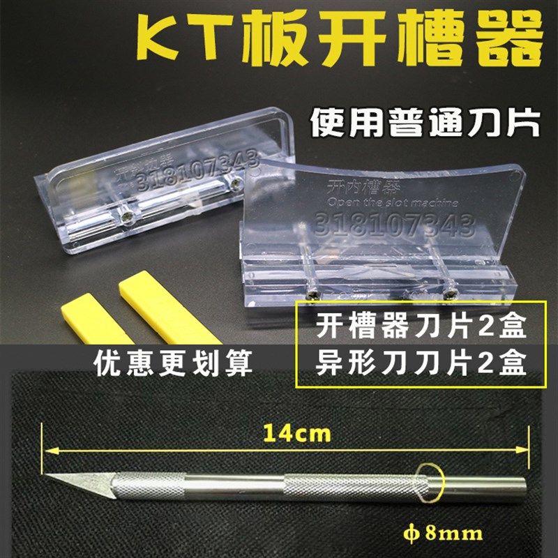 特价KT板开槽器 开槽刀 KT板倒角器 KT板开内槽器开V槽切斜边器,农用物资,苗木固定器/支撑器,淘宝优惠券,粉丝福利购,淘宝优惠卷