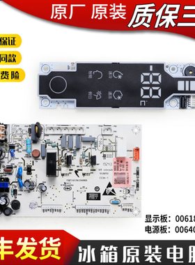 适用海尔冰箱电源板电脑主板显示板BCD-271SDA-230SDCY-230SDCB