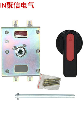 抽屉柜NM1 TGM CDM3塑壳断路器手操630手柄80手动操作机构225 400