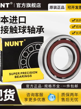 进口角接触球轴承7214 7215 7216 7217 7218 7219 7220 AC  BM