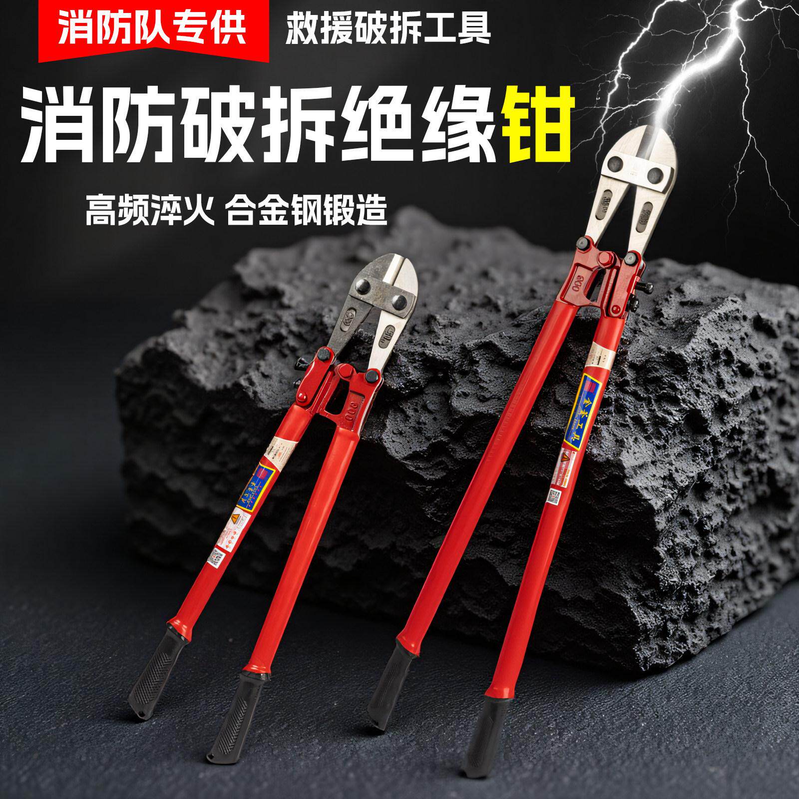 金釜消防断线钳大力钳绝