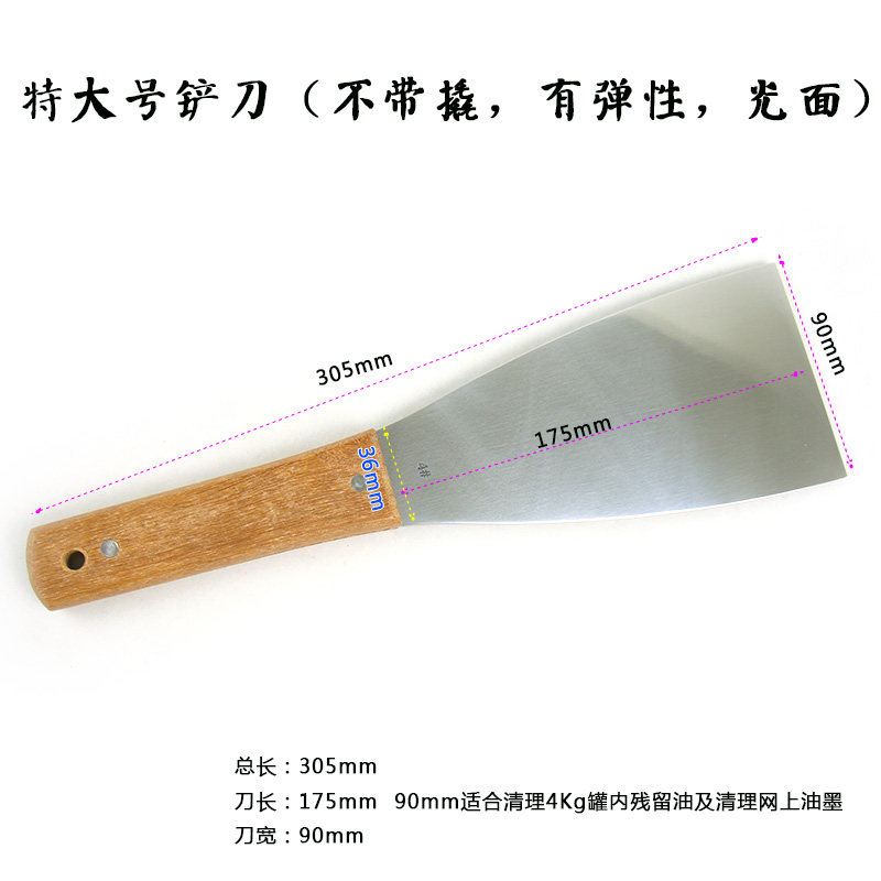 特大号铲刀(不带撬  有弹性  光面)调墨刀 调漆刀,农用物资,苗木固定器/支撑器,淘宝优惠券,粉丝福利购,淘宝优惠卷