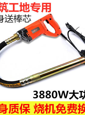 楼房工地震动棒农用手提式盖房子打碎捣机楼板路桥振动器杆建筑工