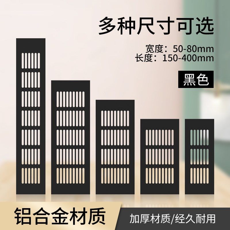 铝合金透气孔橱柜门板出气孔鞋柜子通风孔家具透气网孔盖排风散热,农机/农具/农膜,灌溉工具,淘宝优惠券,粉丝福利购,淘宝优惠卷